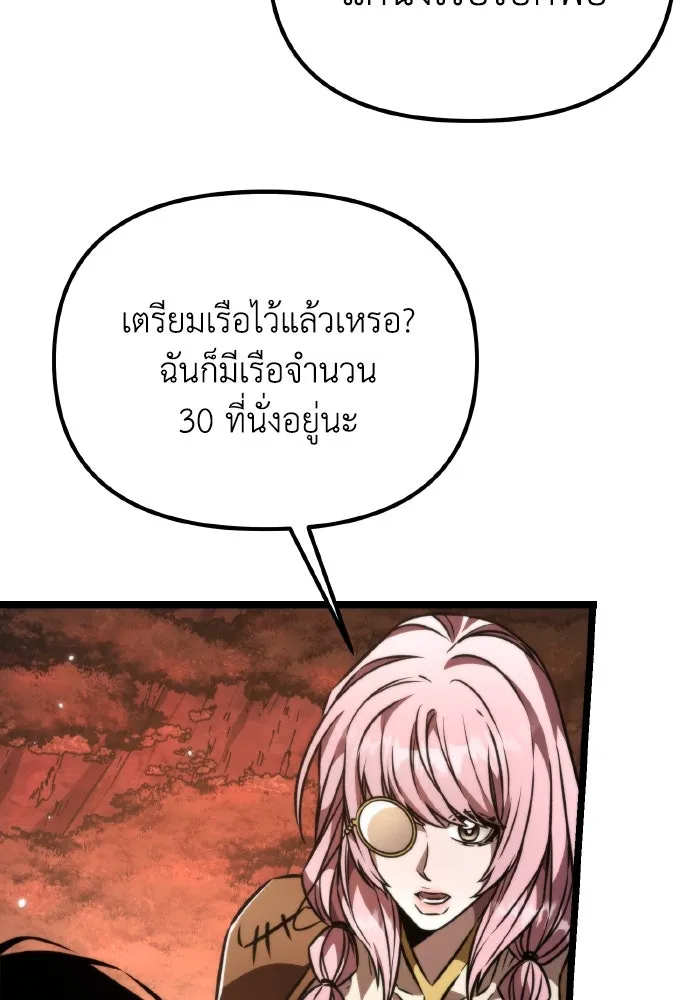 การแข่งขันของผู้เกิดใหม่ ตอนที่ 49 รูปที่ 98