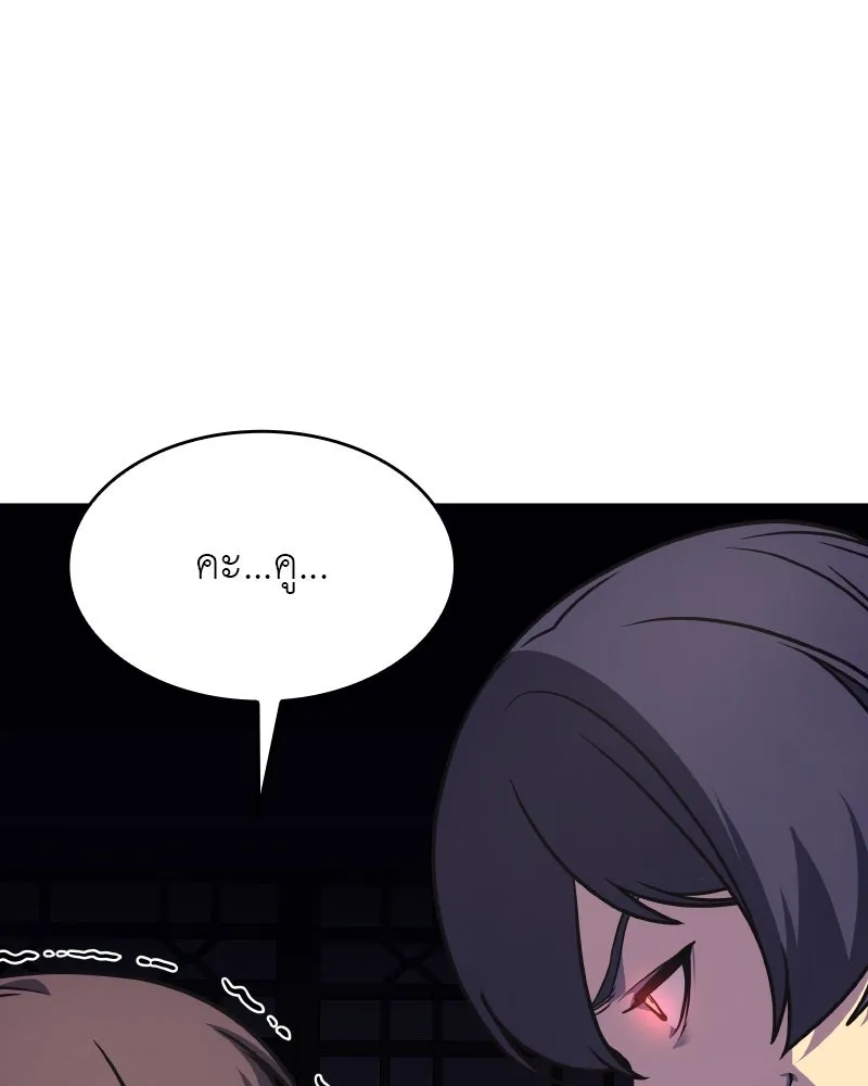 เกิดอีกทีเป็นว่าที่ประมุขลัทธิมาร ตอนที่ 92 (จบซีซัน 1) รูปที่ 209