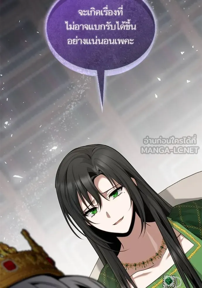 ชาตินี้น้องขอเป็น ตอนที่ 145 รูปที่ 47