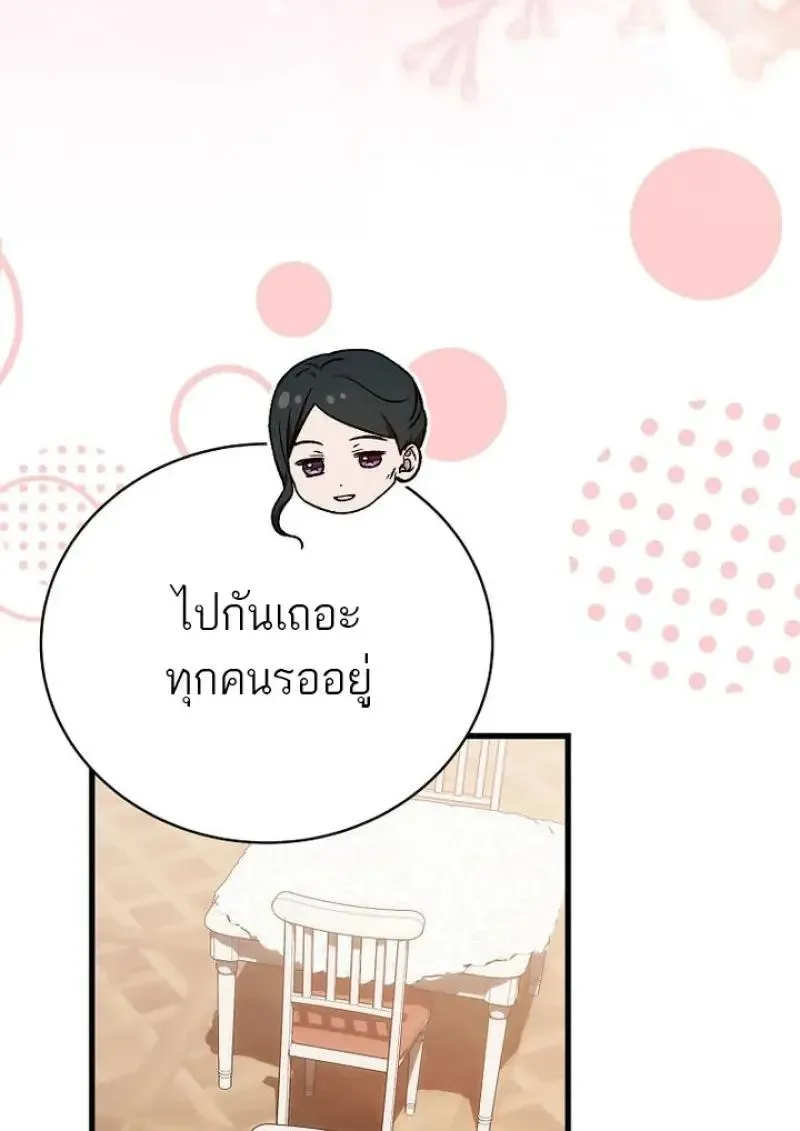 Concept Grasping Magic Genius ตอนที่ ตอนที่ 53 รูปที่ 106
