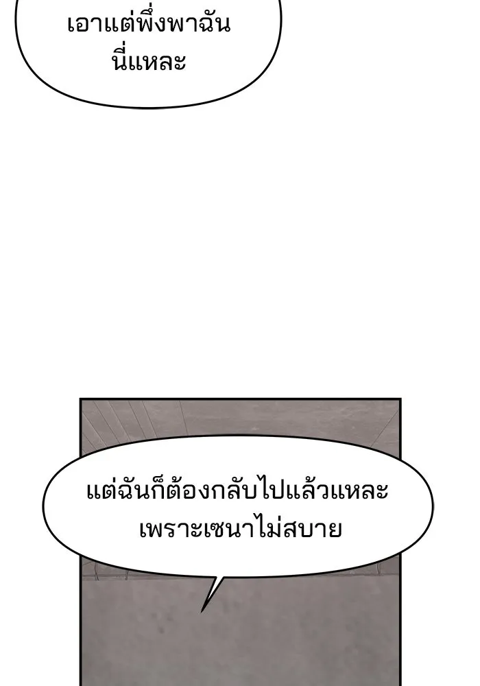 ห้องเรียนสาวแสบ ตอนที่ 56 รูปที่ 47