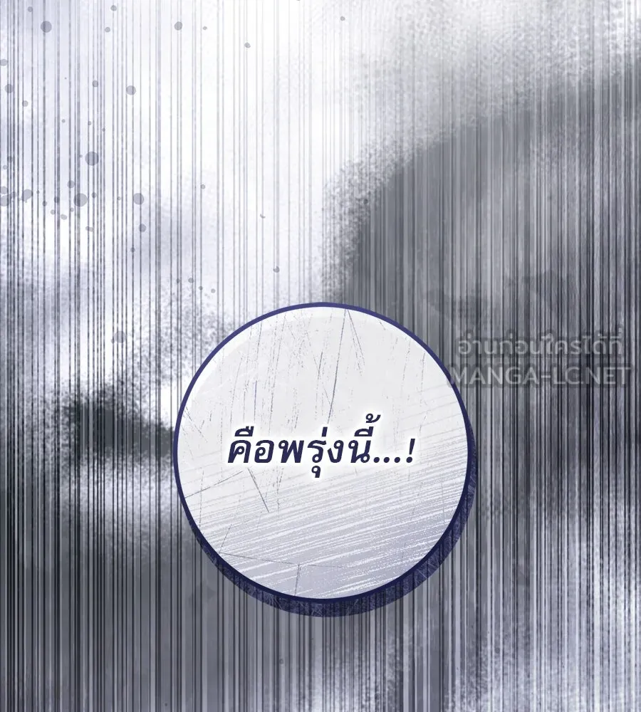 เรือนจำรัก ตอนที่ 35 รูปที่ 87