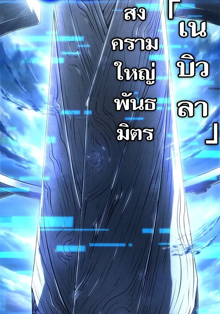 หลังวันสิ้นโลก ตอนที่ 120 รูปที่ 124