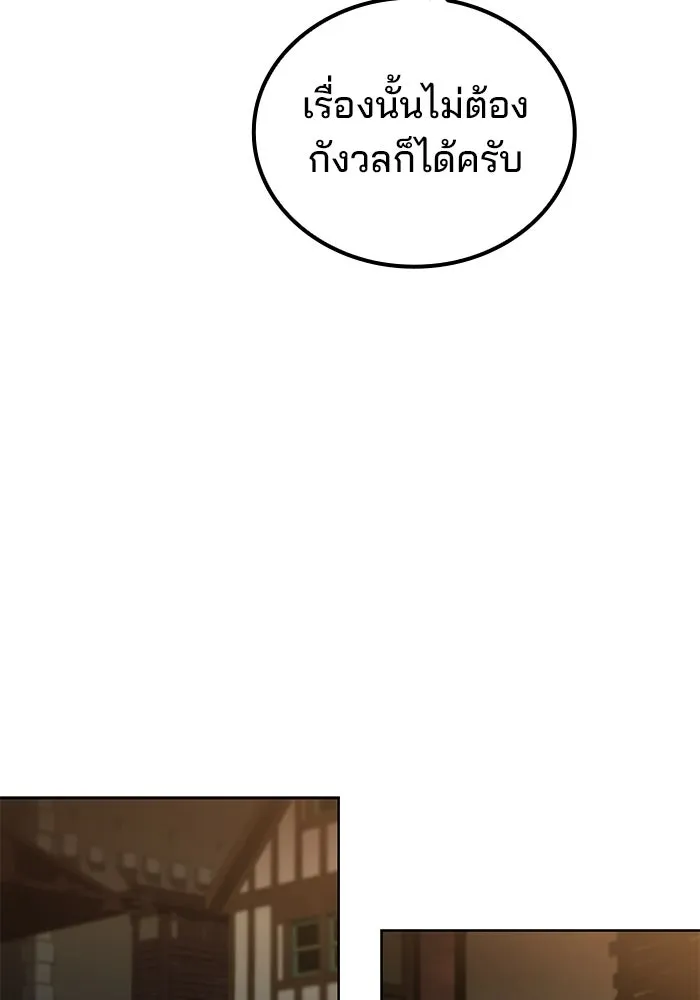 ครัวจอมเวท ตอนที่ 102 รูปที่ 113