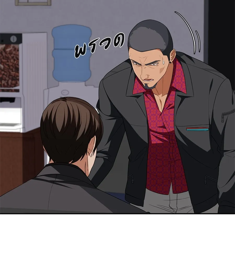 คอลเซ็นเตอร์เปลี่ยนชีวิต ตอนที่ 25 การหักหลัง รูปที่ 97