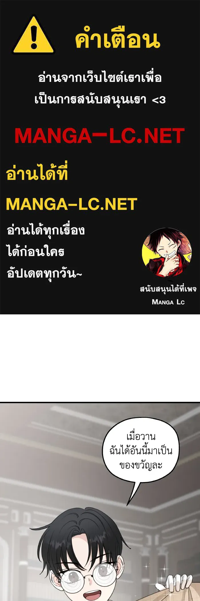 ครอบครัวสามีเห็นทีจะคลั่งรัก ตอนที่ 70 รูปที่ 1