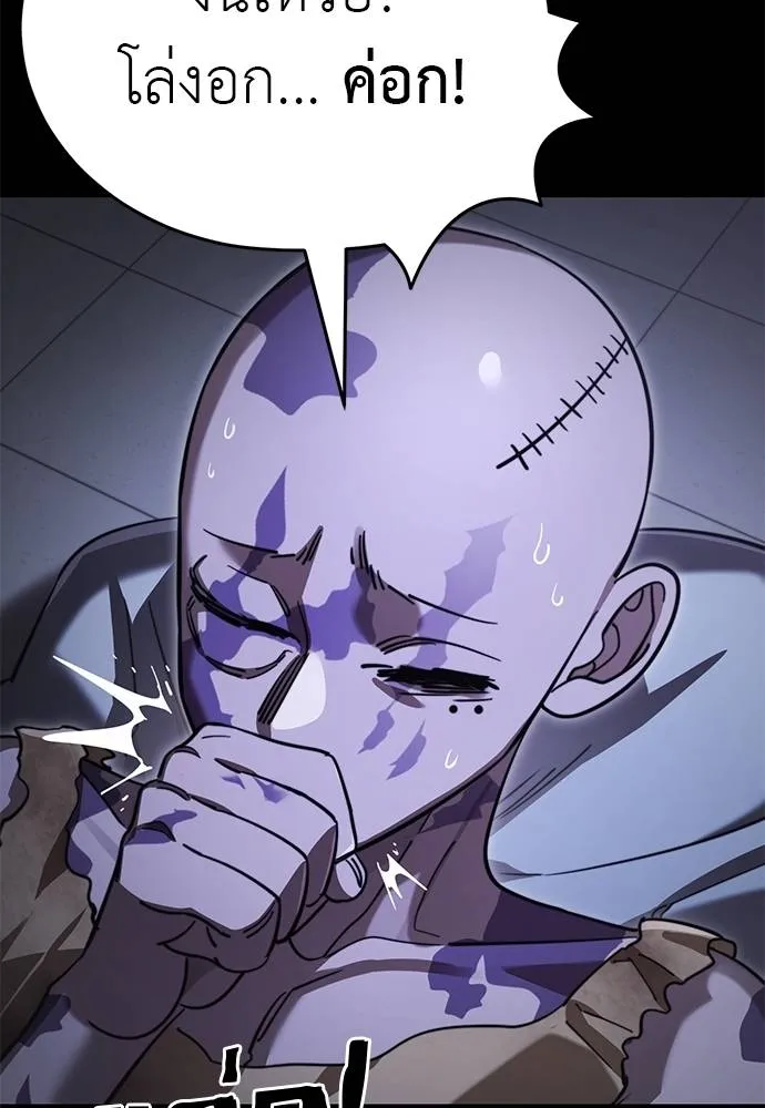 ยมราชลงทัณฑ์ ตอนที่ 66 รูปที่ 41