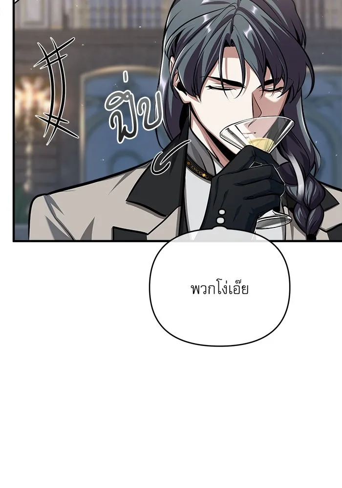 ศาสตราจารย์จำเป็นแห่งอะคาเดมี ตอนที่ 42 รูปที่ 14