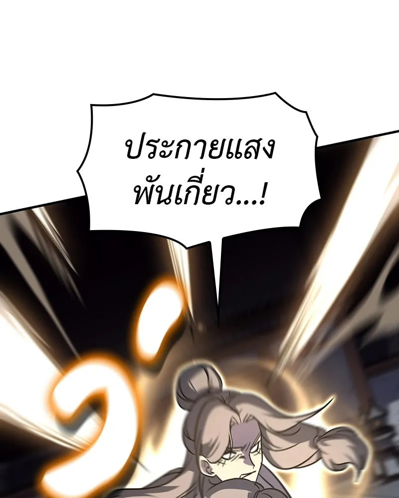 เกิดอีกทีเป็นว่าที่ประมุขลัทธิมาร ตอนที่ 135 รูปที่ 98