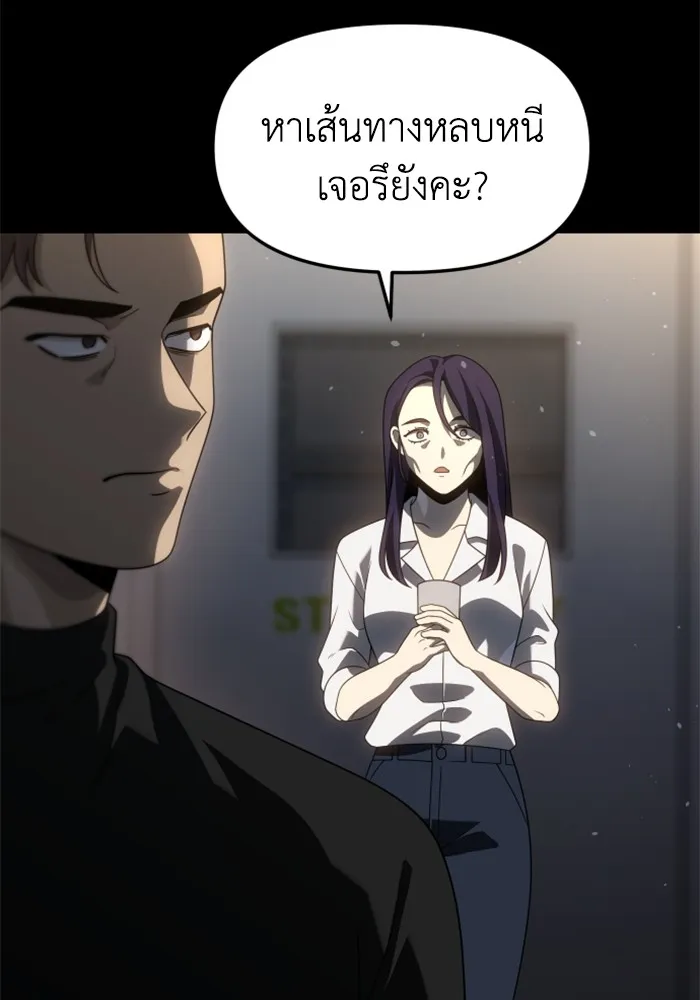 อดีตบอสหอคอย ตอนที่ 97 รูปที่ 70
