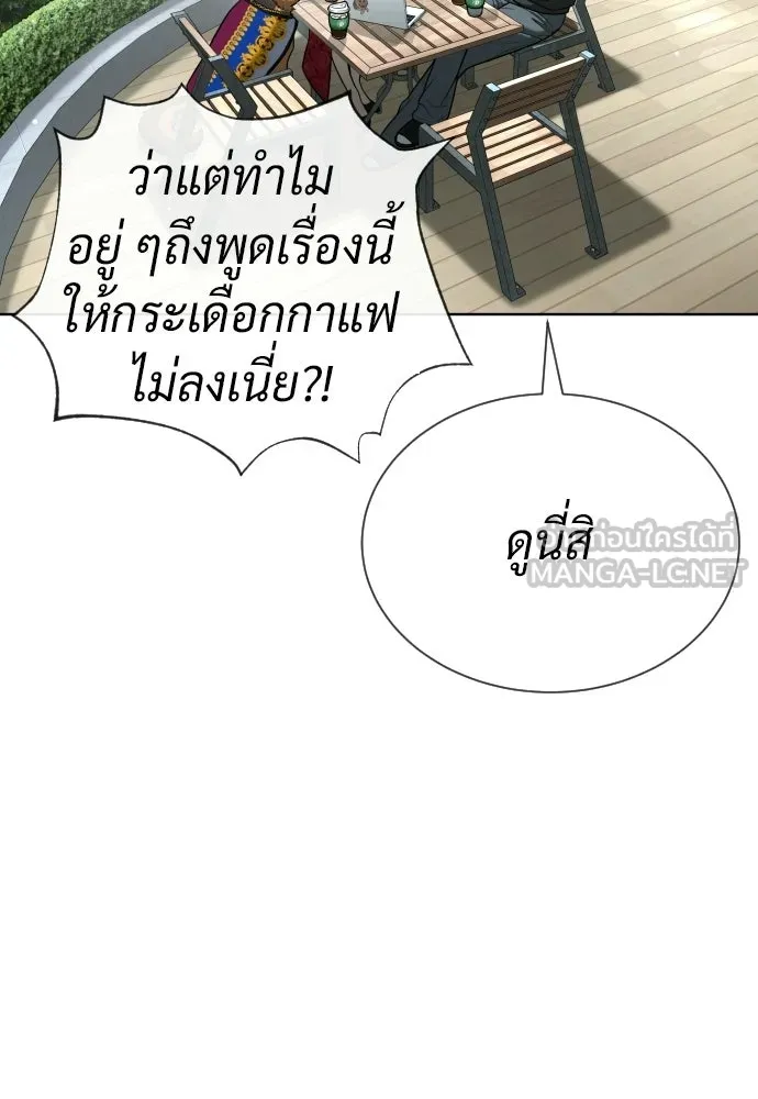 นักฆ่าย้อนวัย ตอนที่ 140 รูปที่ 48