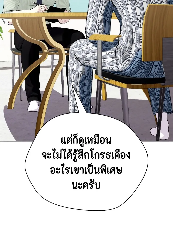 หมาหัวเน่าเก๋าเกินไป ตอนที่ 75 รูปที่ 184