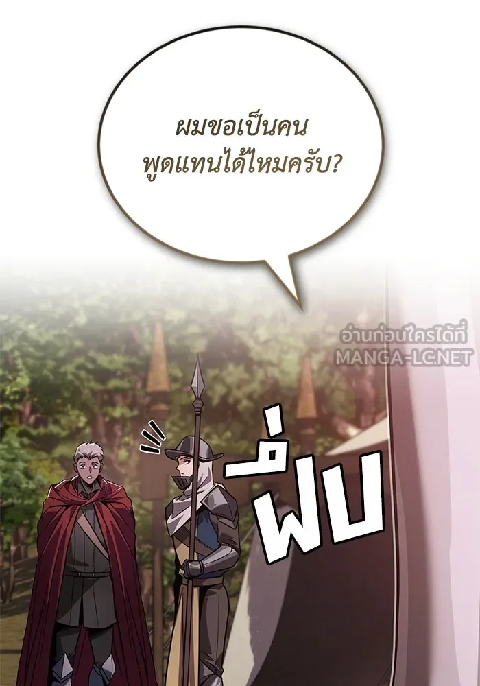 ชีวิตพลิกผันของลอร์ดผู้เกียจคร้าน ตอนที่ 133 หมาป่าสองตัว รูปที่ 141