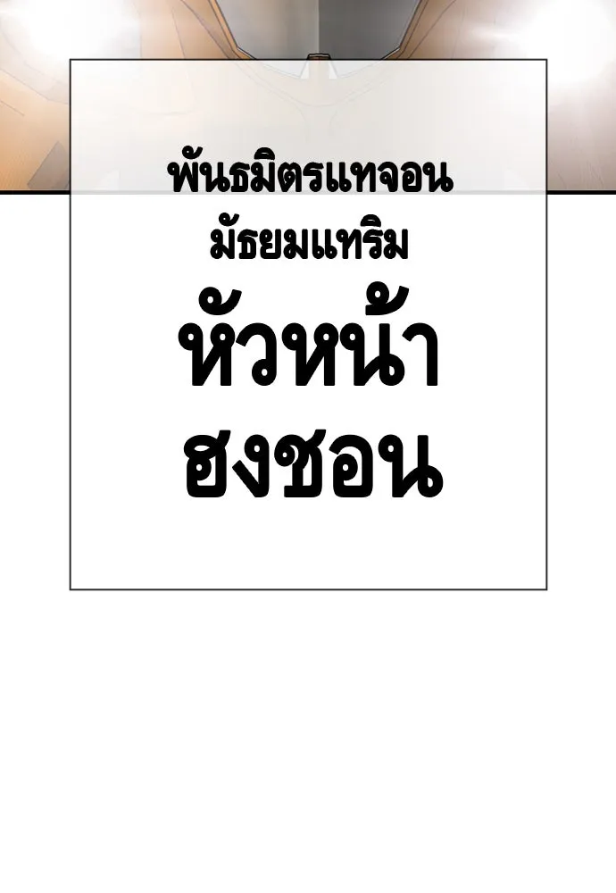 King Game ตอนที่ 57 ฝ่ายที่ติดกับคือพวกแกต่างหาก รูปที่ 91