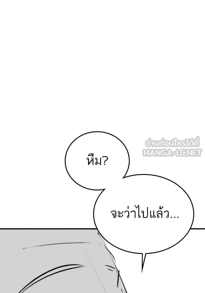 Reality Quest ตอนที่ ตอนพิเศษ  การล็อกประตูของคุณปู่ รูปที่ 129