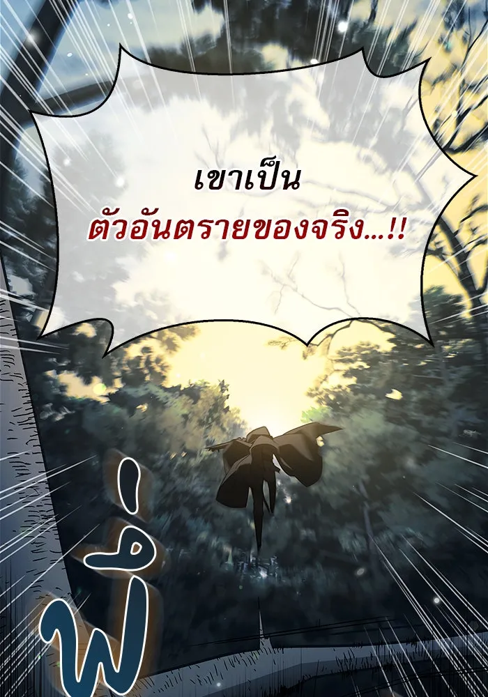 ผมไม่ได้เก่งอย่างที่คิด ตอนที่ 11 รูปที่ 34