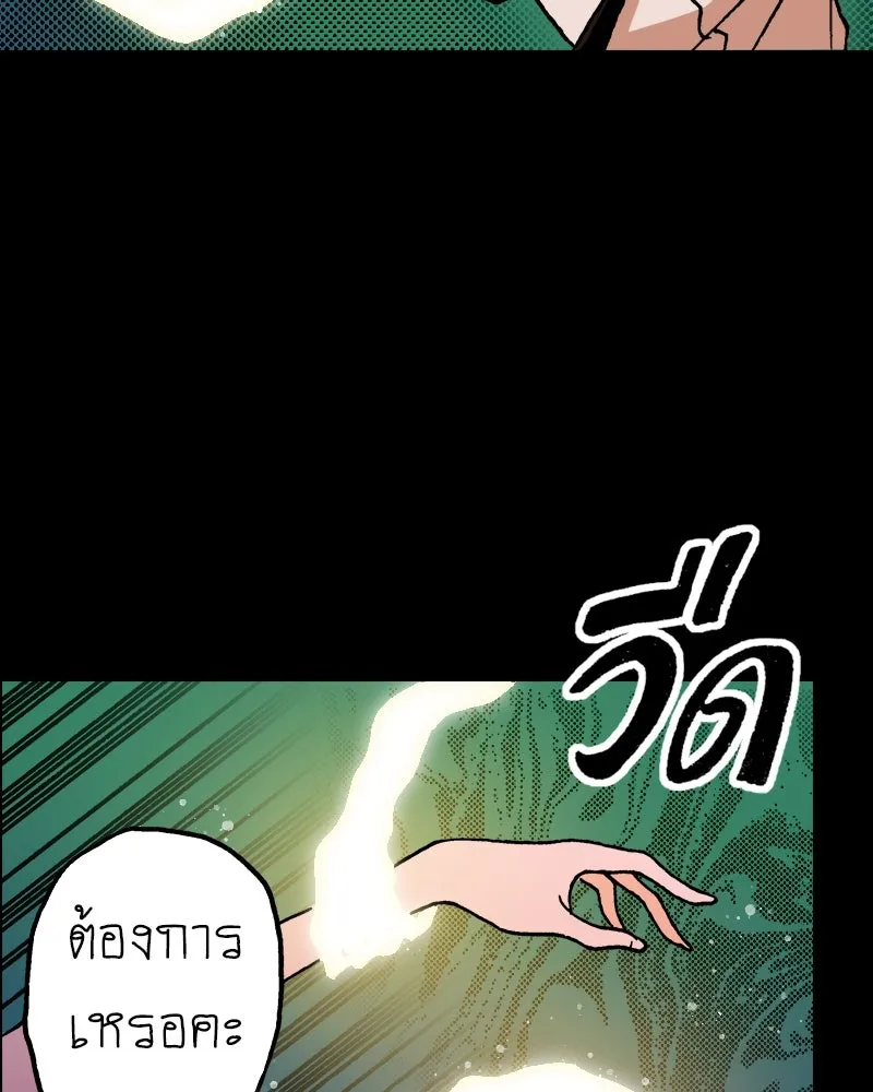 การิน BlaCX ปริศนาอาถรรพ์สีดำ ตอนที่ 15 บ้านโขน (3) รูปที่ 112