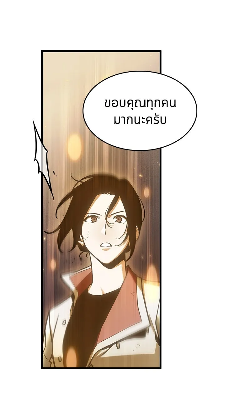 Omniscient Reader อ่านชะตาวันสิ้นโลก ตอนที่ 35 ราชาปีศาจที่ 73 (11) รูปที่ 52