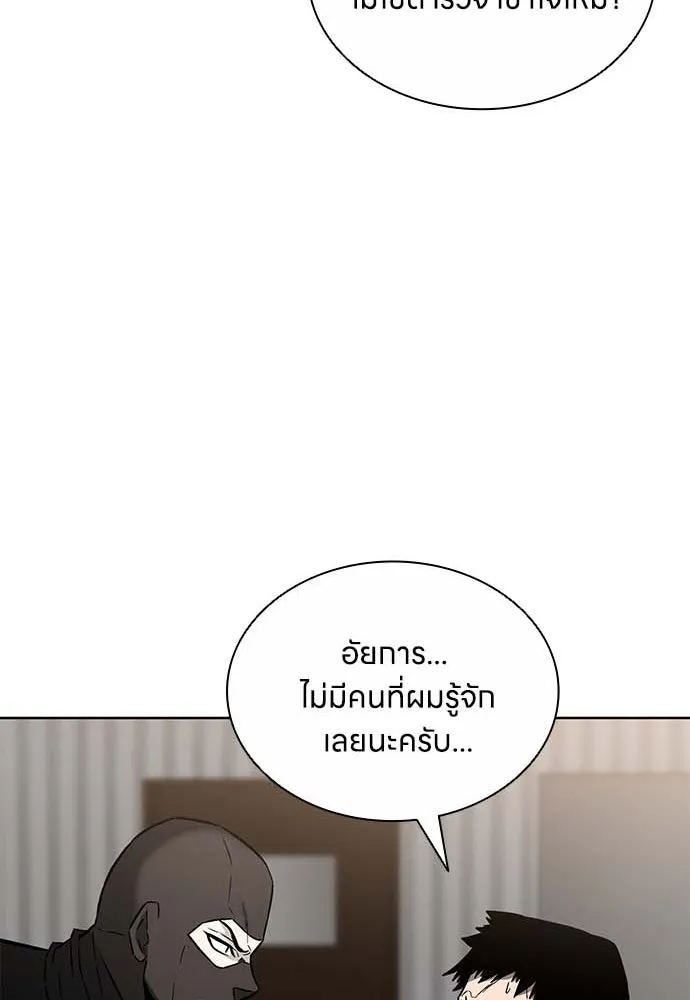 อัยการสายโหด ตอนที่ 49 รูปที่ 79