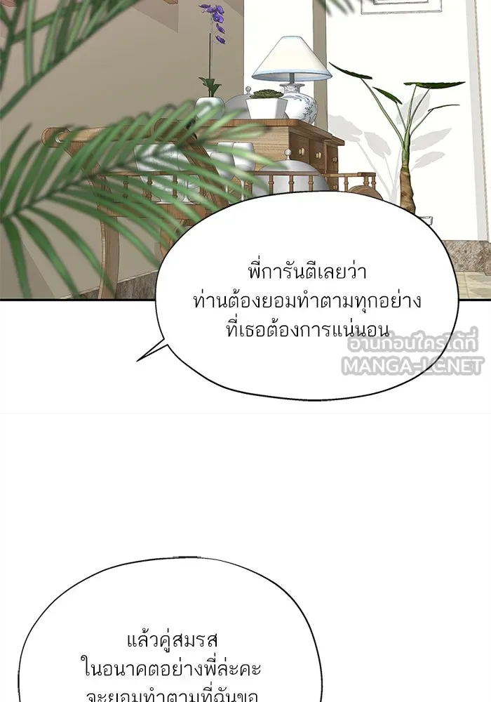 สลับรัก สลับชะตา ตอนที่ 5 รูปที่ 39