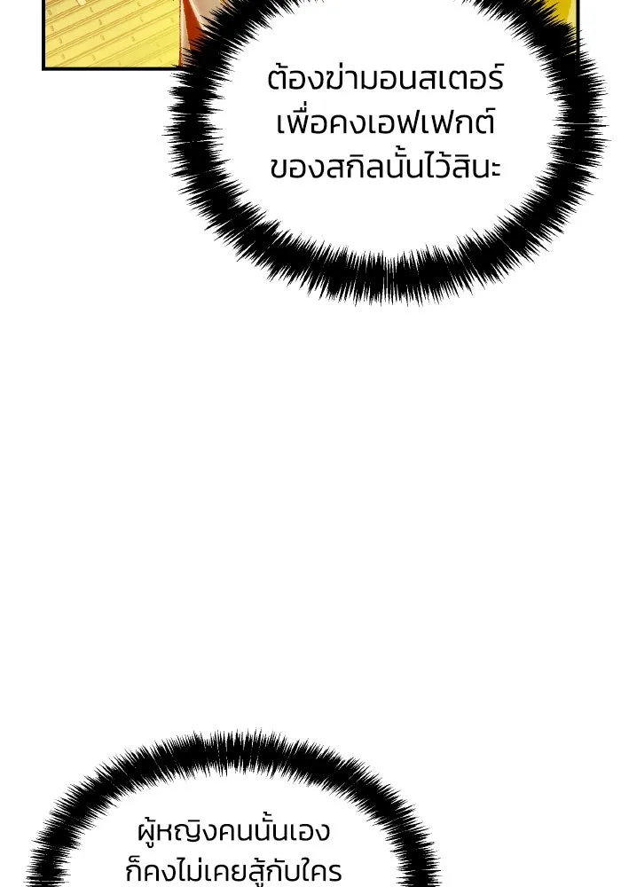 The Lone Necromancer ตอนที่ 42 รูปที่ 74