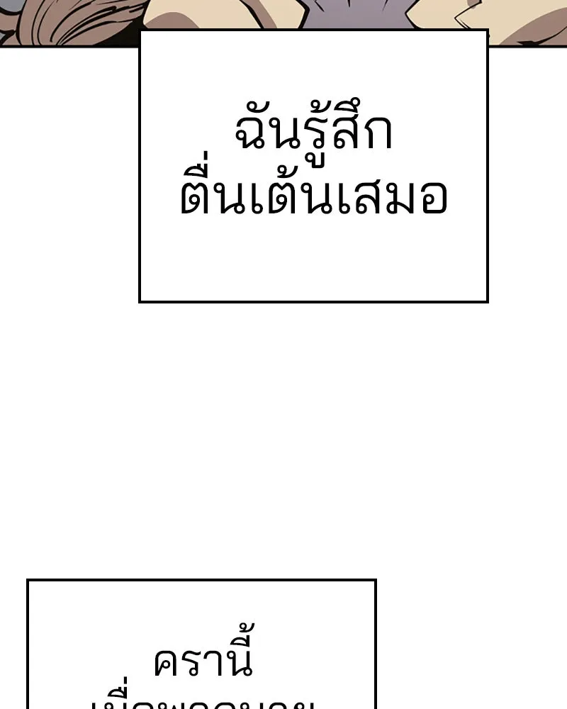 Player ตอนที่ 56 รูปที่ 19