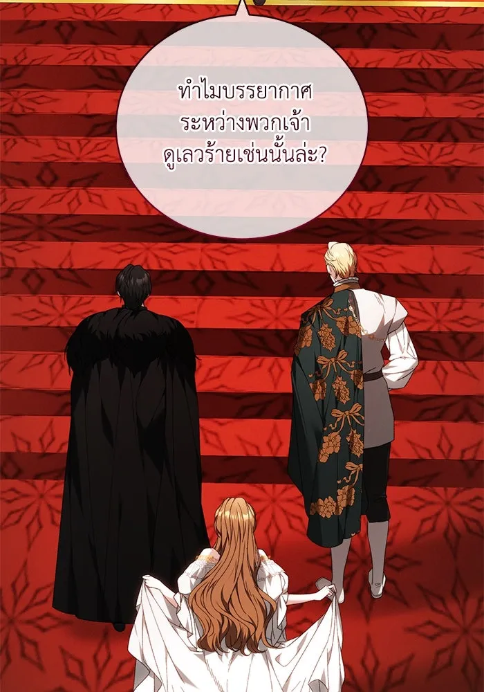 ย้อนเวลาพลิกชะตาทายาท ตอนที่ 5 รูปที่ 26