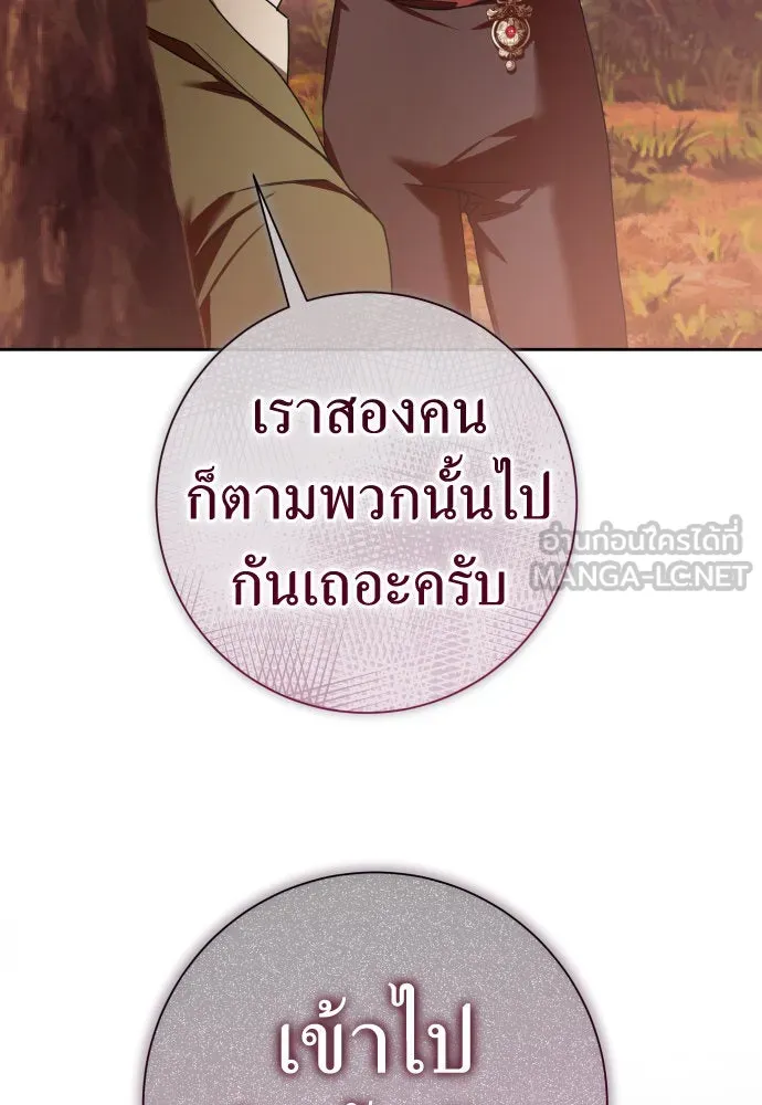 ชิงชีวิตพลิกลิขิตชะตา ตอนที่ 213. ออกไปนอกกรงนกกันเถอะ(4) รูปที่ 12