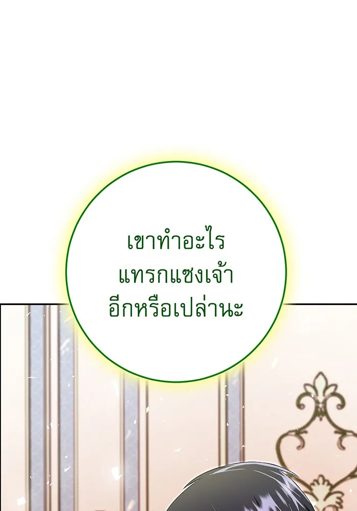 นางร้ายที่ไหนจะมีคุณธรรม ตอนที่ 73 รูปที่ 89