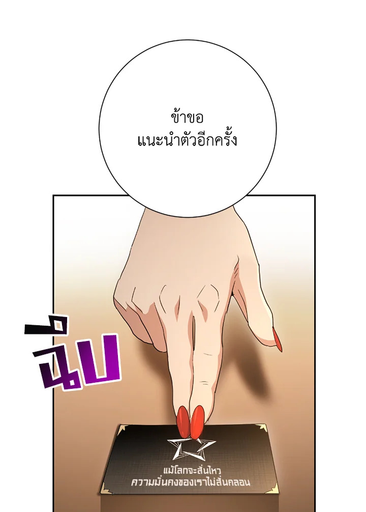 พลทหารโครงกระดูกผู้ม ตอนที่ 116 รูปที่ 62