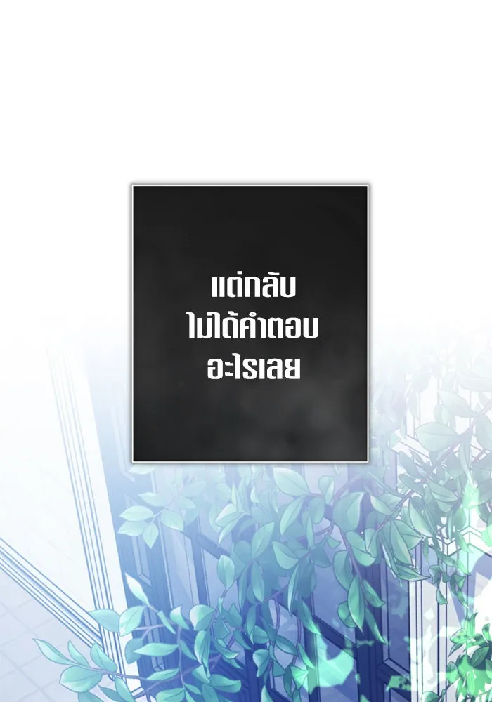 ชิงชีวิตพลิกลิขิตชะตา ตอนที่ 163. ล่าเหยี่ยวสีน้ำเงิน(2) รูปที่ 103