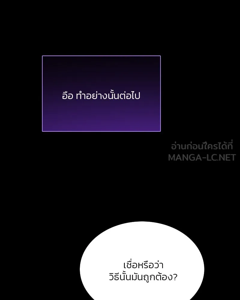 เซเรน่า ตอนที่ 60 รูปที่ 54