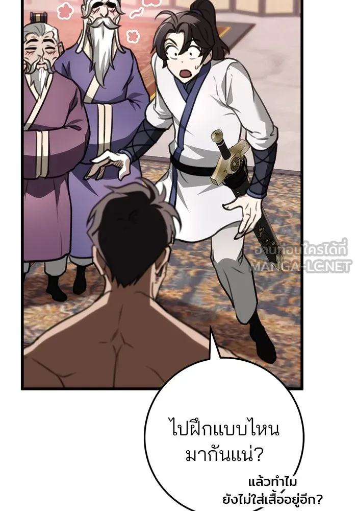 ดาบแห่งจักรพรรดิ ตอนที่ 48 รูปที่ 150