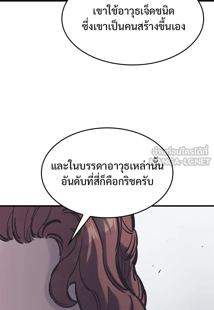 อัศวินวันเดียว ตอนที่ 38 รูปที่ 9