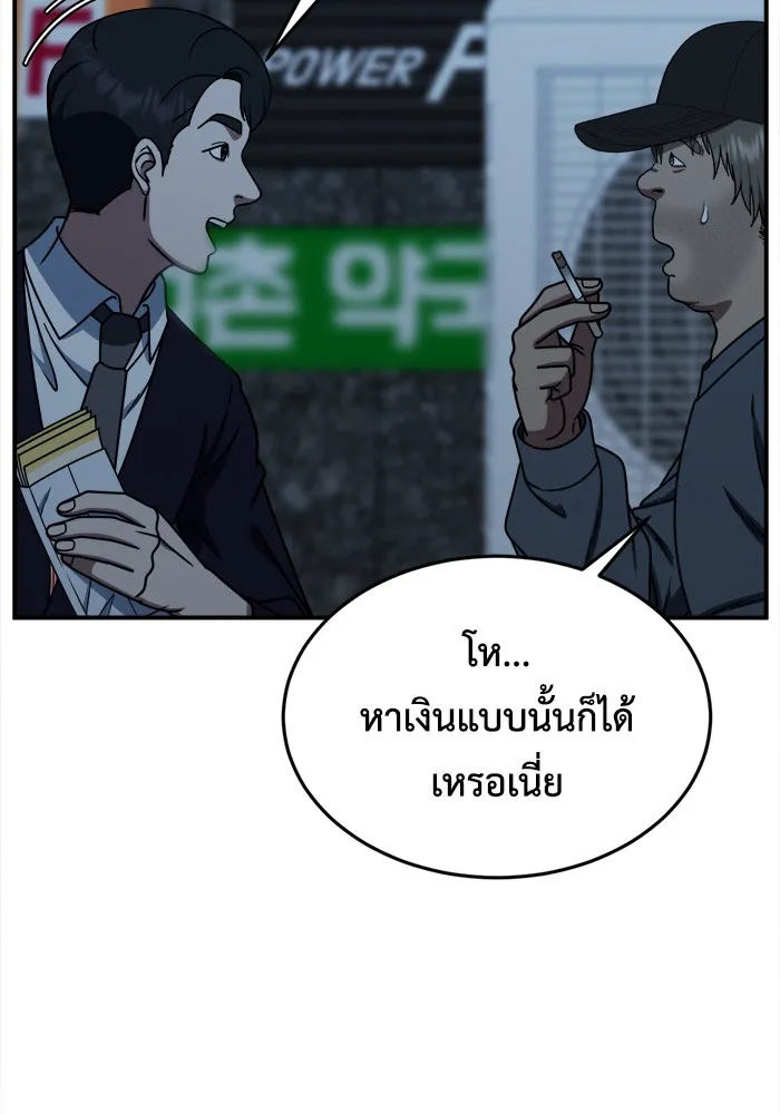 ช่วยเปลี่ยนฉันที ตอนที่ 210. ซีซัน 2 แบคซูยง 2 รูปที่ 47