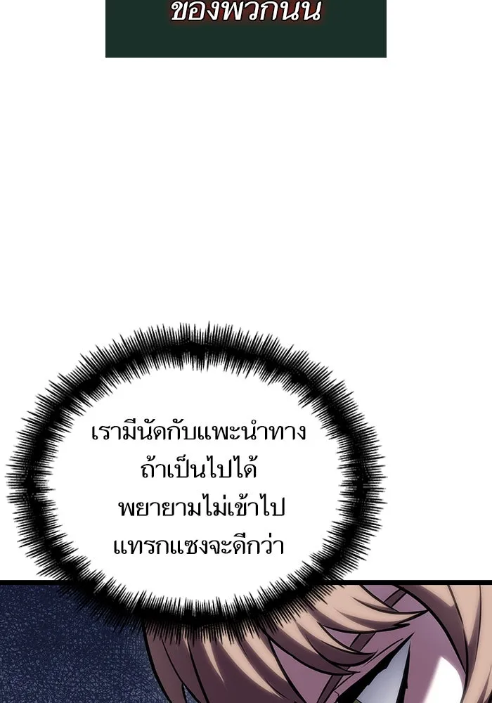 หลังวันสิ้นโลก ตอนที่ 113 รูปที่ 50