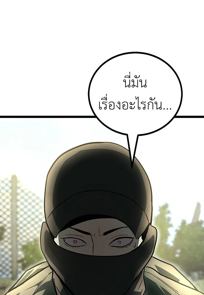 ผู้คุมหมายเลข 0 ตอนที่ 30 รูปที่ 2