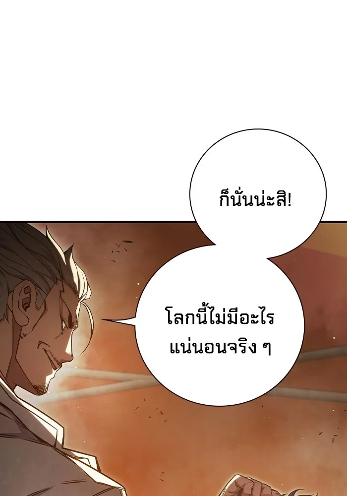 เยาวชนคนคุก ตอนที่ 36 รูปที่ 79