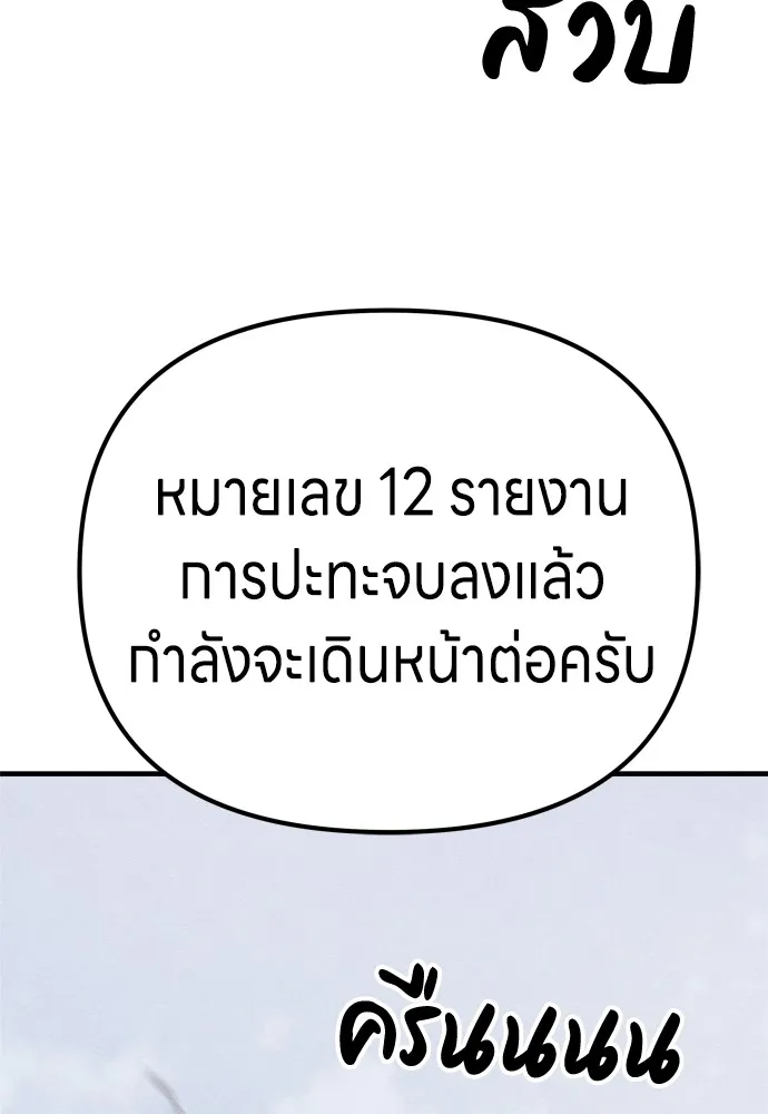 Zombie X Slasher ตอนที่ 24 รูปที่ 20