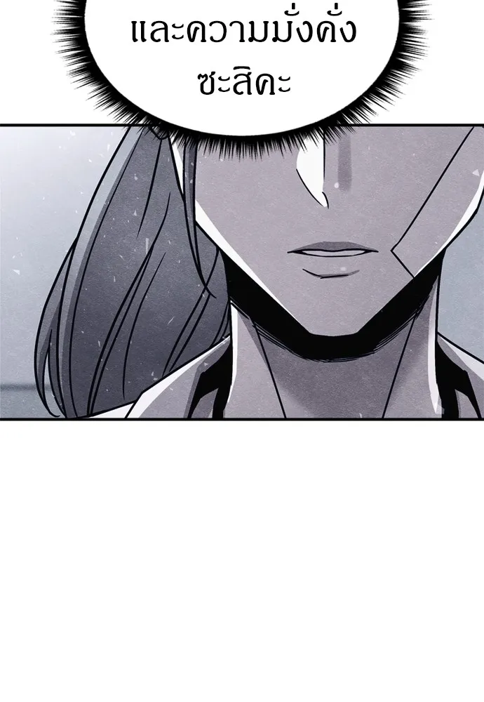 Zombie X Slasher ตอนที่ 37 รูปที่ 166