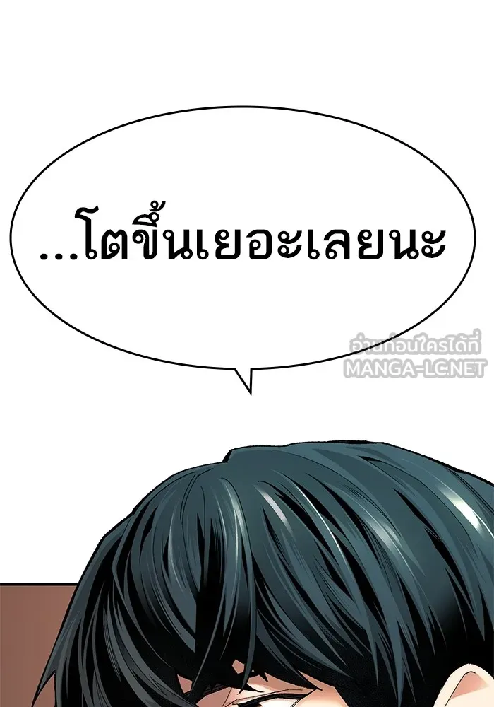ยอดคนเลเวลทะลุ ตอนที่ 2 บงซุน (2) รูปที่ 33