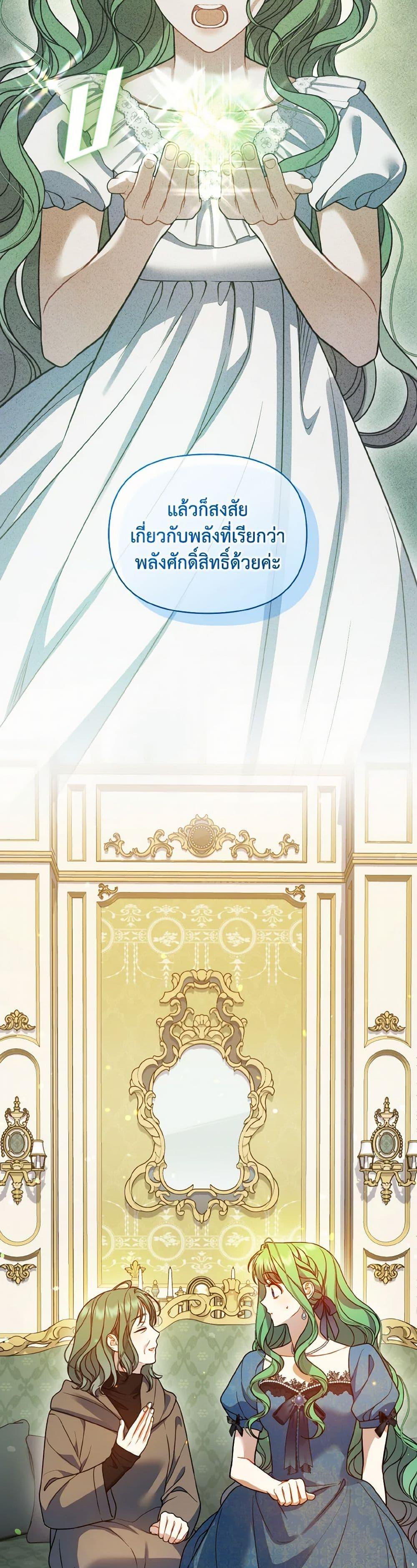 Manga-lc-com อ่านมังงะ อ่านการ์ตูน ออนไลน์ ฟรี I Became The Younger Sister Of A Regretful Obsessive Male Lead ตอนที่ 1 2 3 4 5 6 7 8 9 10 11 12 13 14 ฟรี ไม่มีโฆษณา Manga-lc - อ่าน มังงะ อ่าน การ์ตูน ออนไลน์ อ่านมังงะ ฟรี