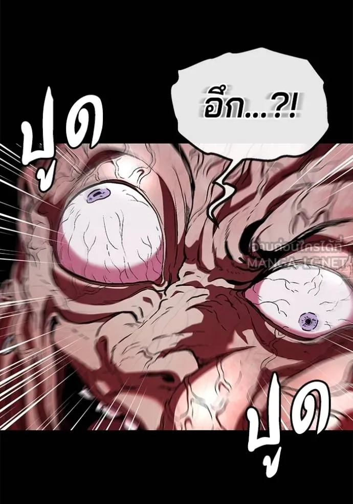 สนิมเชือดเลือดสาด ตอนที่ 32 รูปที่ 139