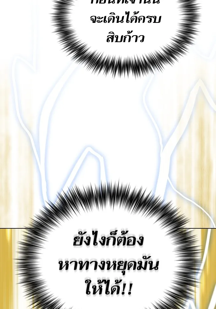 ผู้เล่นขั้นเทพแห่งหอคอยฝึกสอน ตอนที่ 149 รูปที่ 86