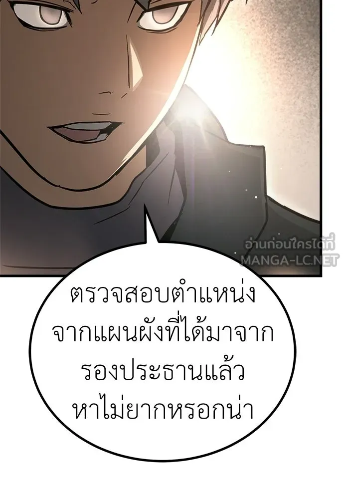ผู้คุมหมายเลข 0 ตอนที่ 47 รูปที่ 54