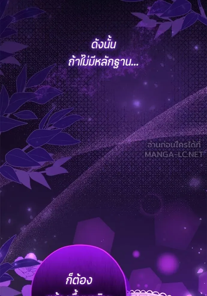 ป๊ะป๋าขา หนูลาแล้ว ตอนที่ 53 รูปที่ 125