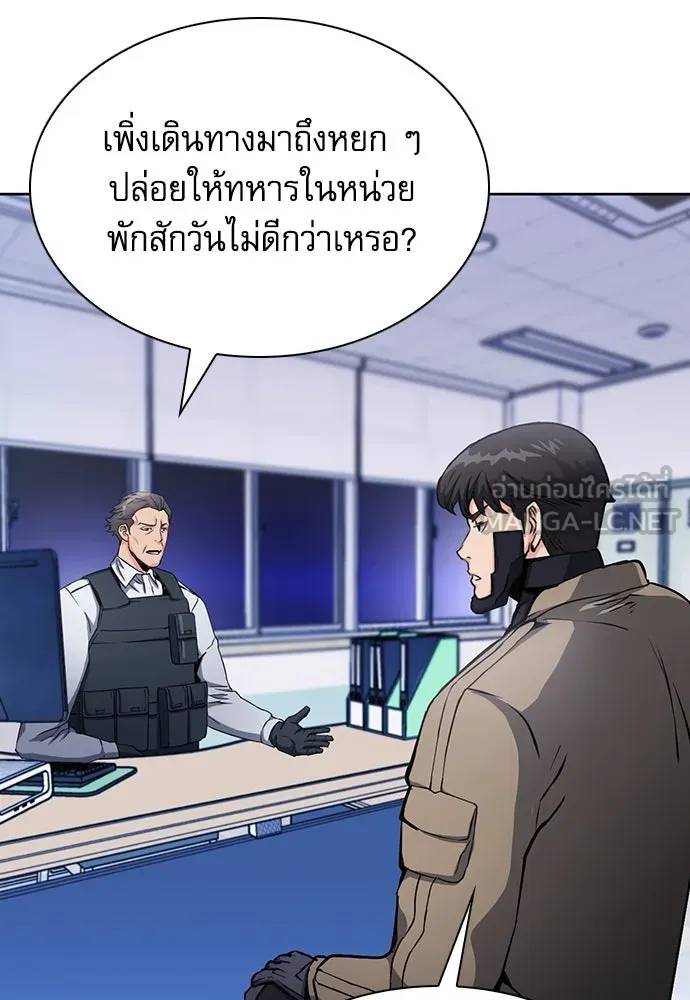 ดรูอิดแห่งสถานีโซล ตอนที่ 78 รูปที่ 45