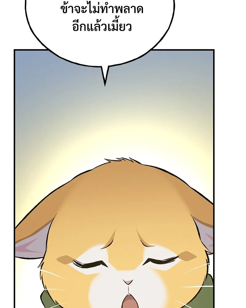 ปลูกผักพิชิตหอคอย ตอนที่ 66 รูปที่ 151