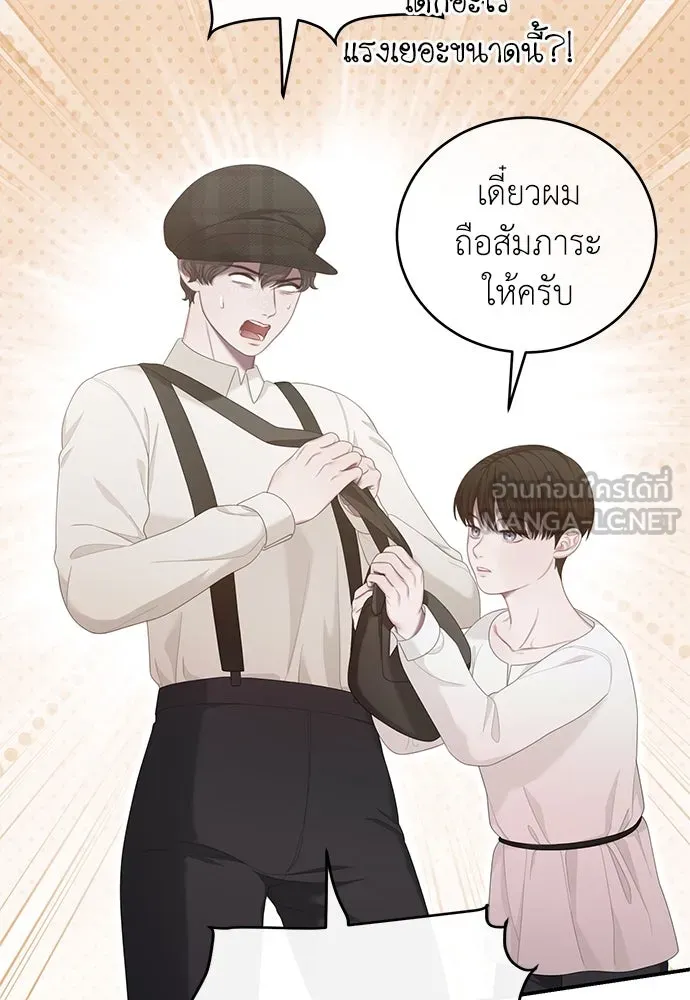 สาวใช้อย่างฉัน ขอเลือกหันหลังให้นาย ตอนที่ 28 รูปที่ 42