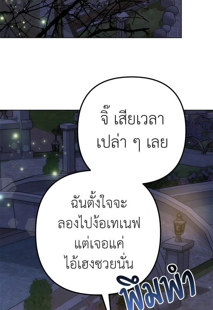 ยัยจิ๋วสมองแจ๋ว ตอนที่ 31 รูปที่ 53